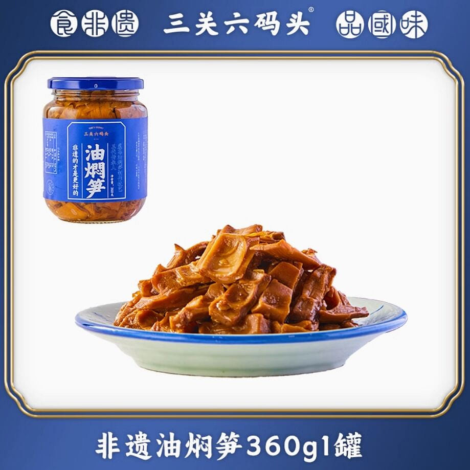 Zhejiang specialty oil-braised bamboo shoots 360g 360 g