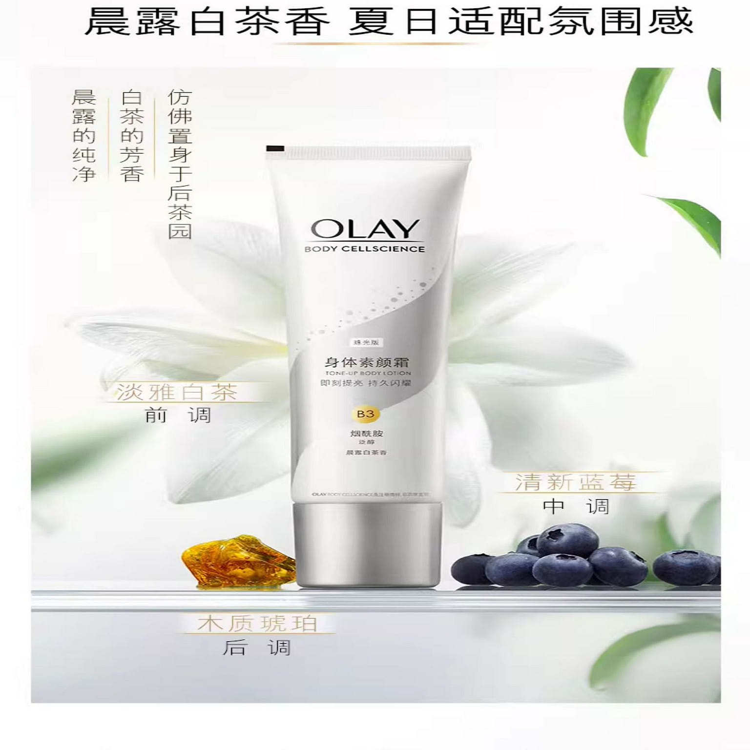 OLAY Olay Body Cream Body Milk Glow Natural Radiance 135g/bottle 135 กรัม