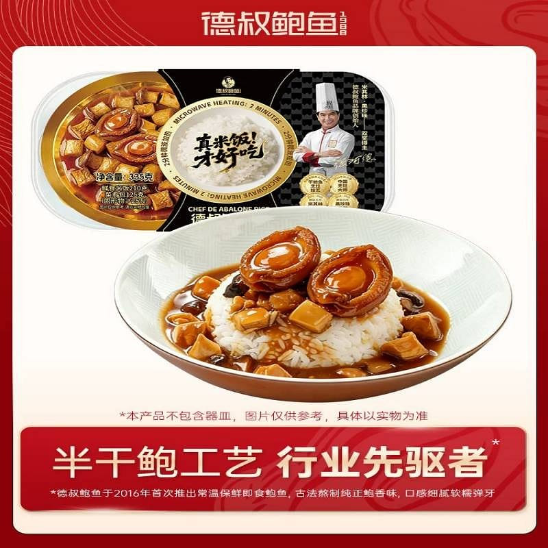 Agaricus bisporus abalone braised rice 335g 335 g