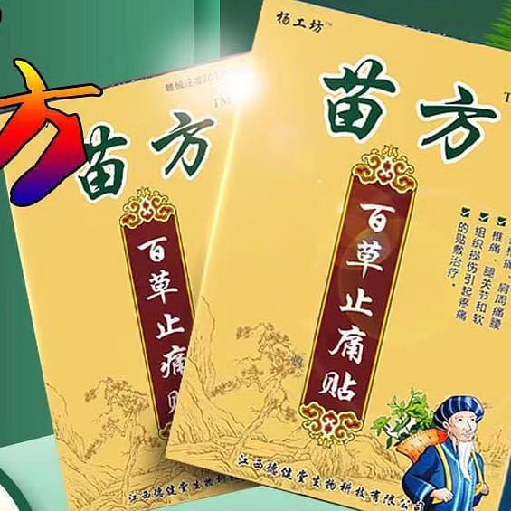 Miao Fang Bai Cao An Zhi Tie 1 케이스