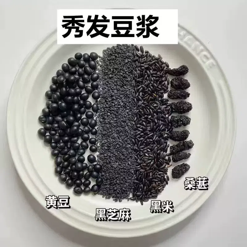 Black Bean Milk Juice Ingredient Pack, 7 bags, each bag 60 กรัม