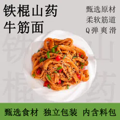 Iron rod, yam, beef tendon, noodle bag * 1 bag 137 g