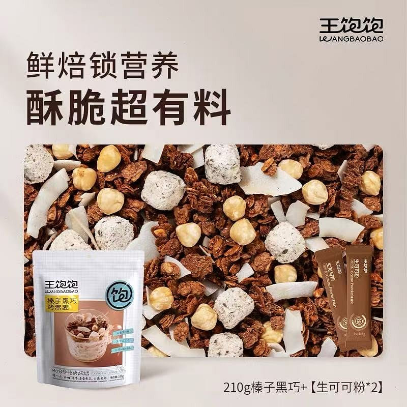 The king is full of baked oatmeal 210 g