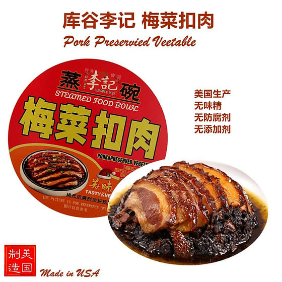 weee_instant_Liji Pork Preserved Vegetable 10 oz