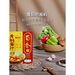 Shu Xiang Yellow Braised Sauce 120 g