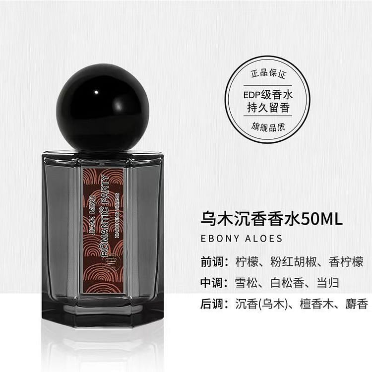 沈香 乌木沉香男士香水50ml - Weee!