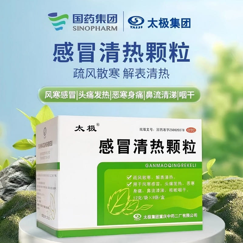 Ganmao Qingre Granules 12gx9/bag 1 box