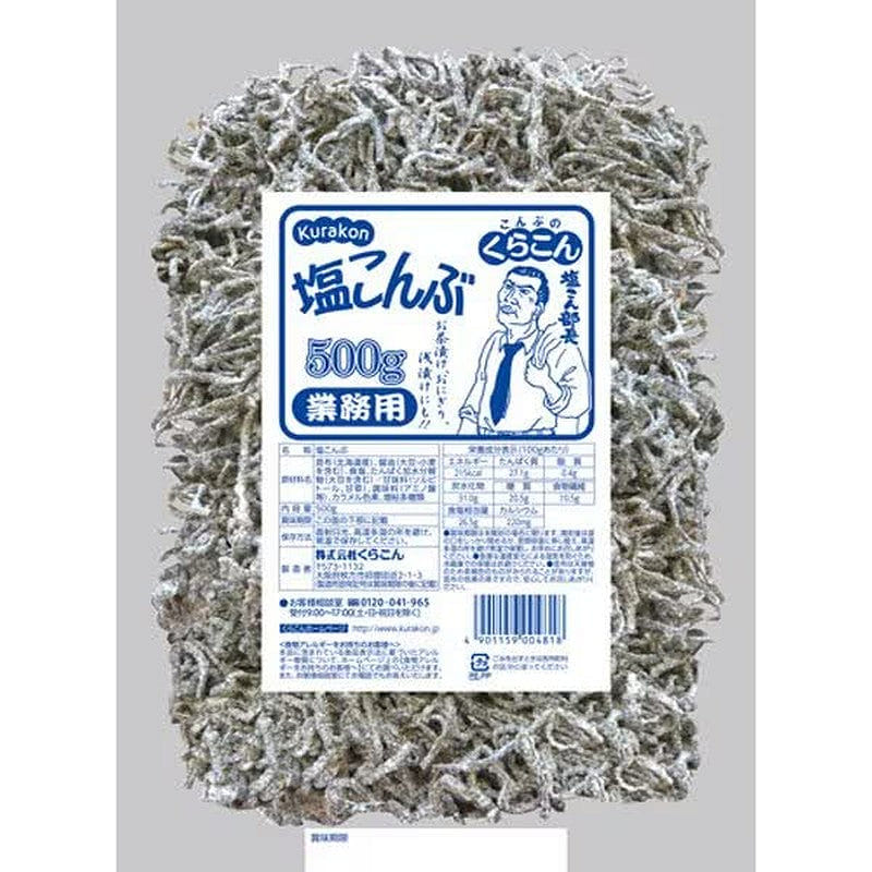 Kurakon Commercial Salted Konbu 500g [Kelp] 1 ส่วน