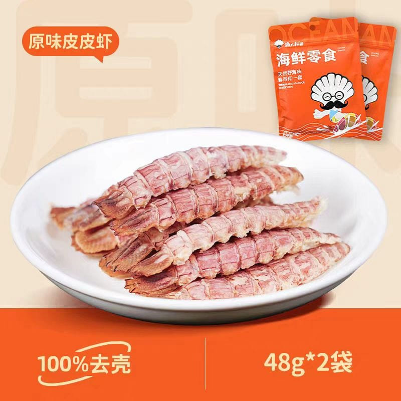 Prawns, male prawns, seafood snacks 48g*2 bags 96 g
