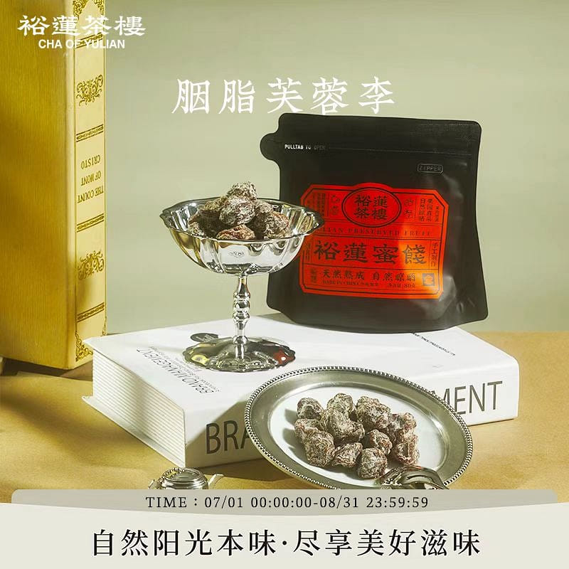 Cha of Yulian Furong Plum 80g 80 g