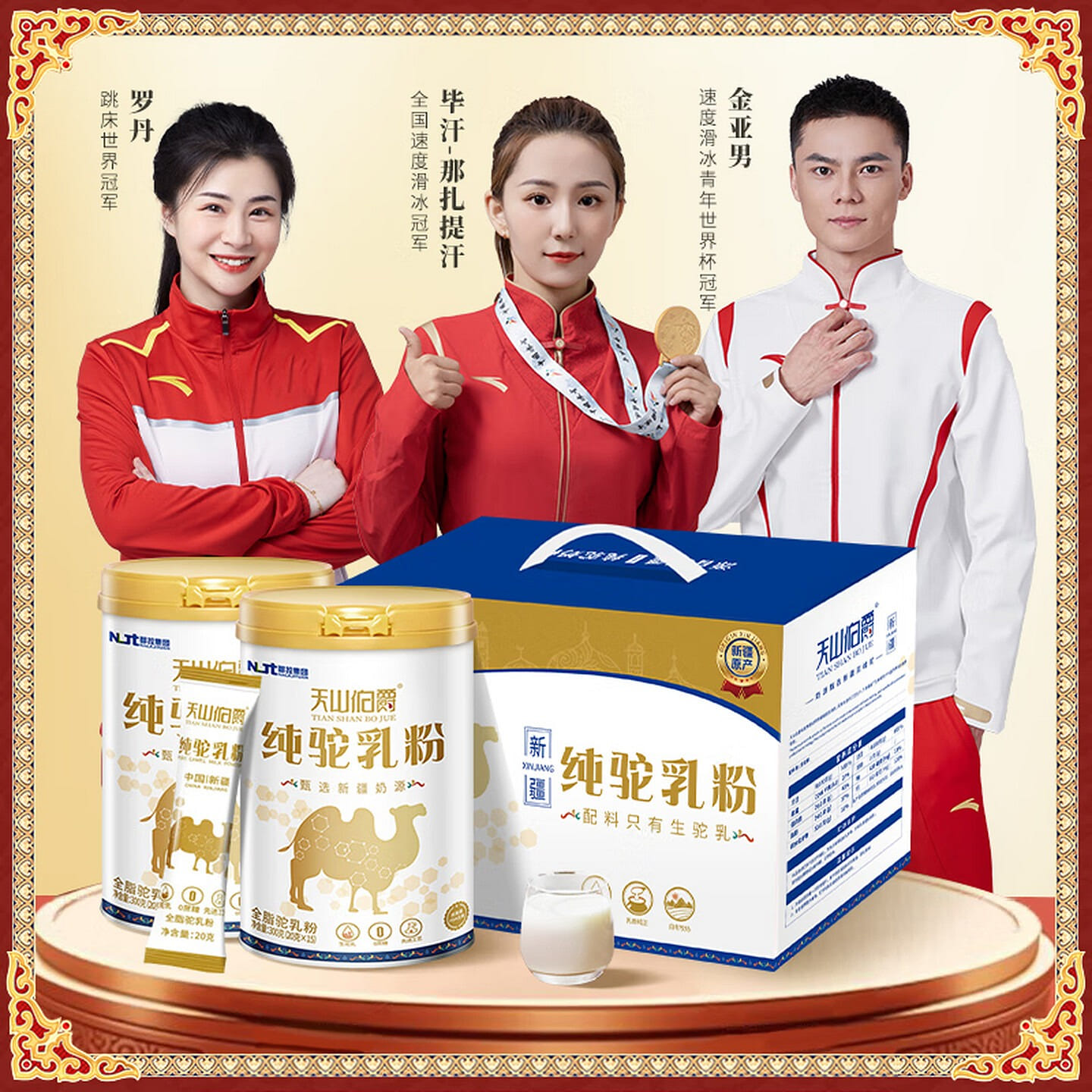 Tianshan Count Whole Milk Camel Powder 300g * 2 ca 600 g