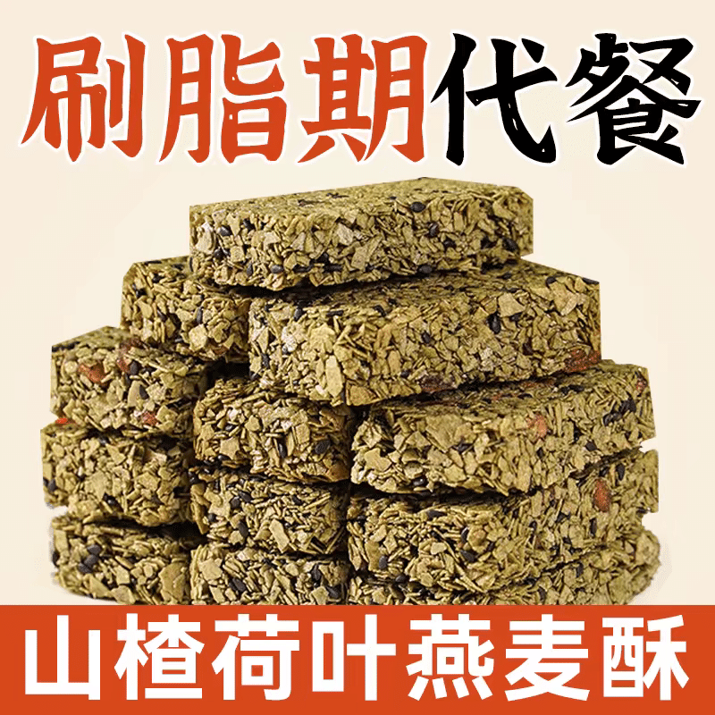 Hawthorn, Lotus Leaf, Oat Crispy 210 그램