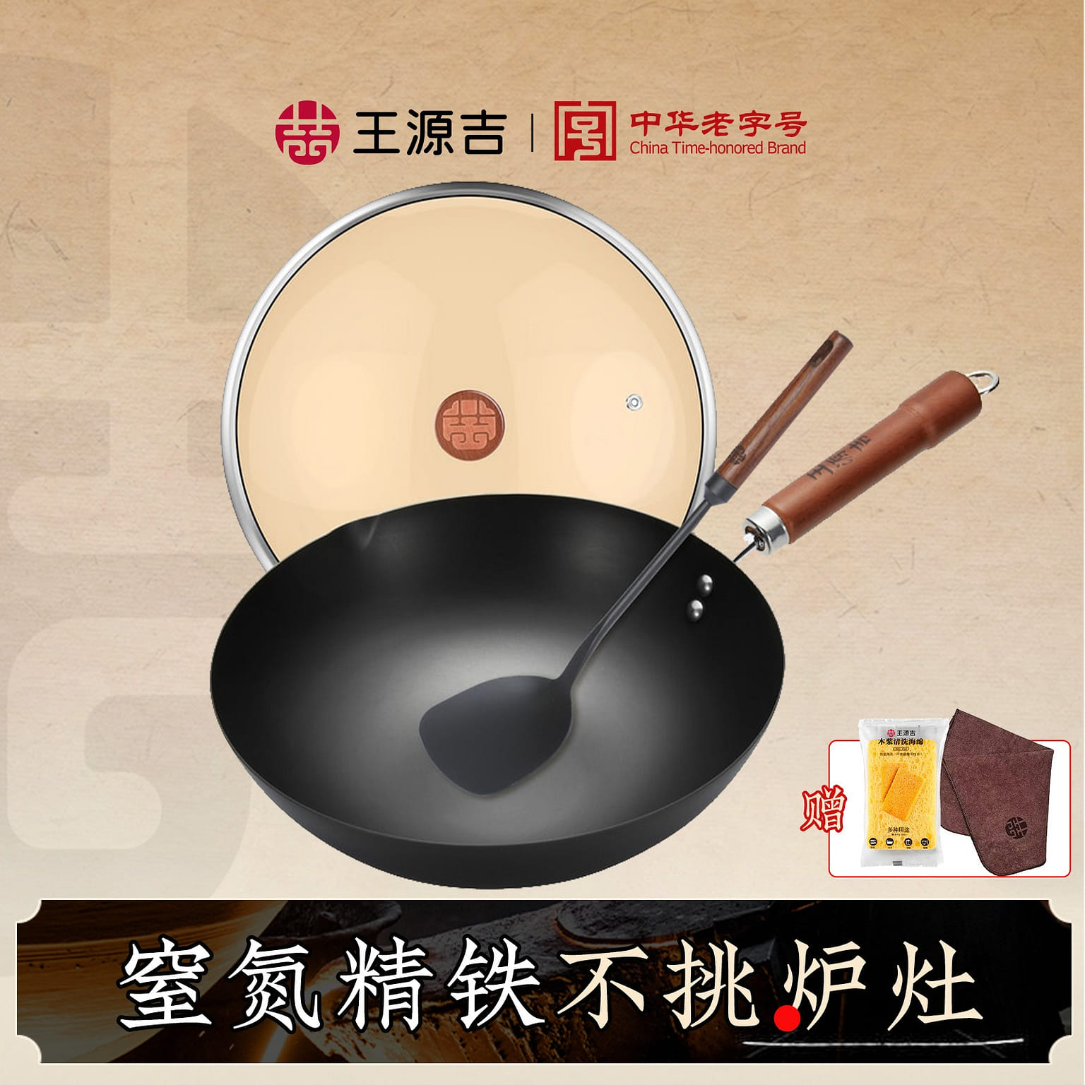 WANGYUANJI Carbon steel Wok 30cm+Spatula Set 1 カウント