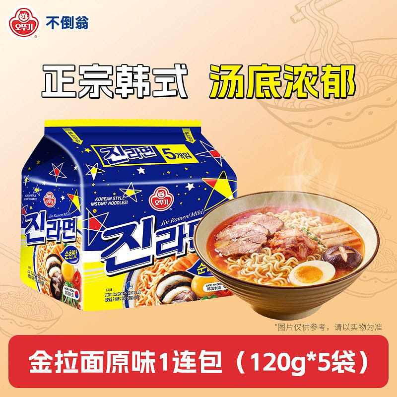 不倒翁韓國進口金拉麪原味方便麪速食韓式辣白菜泡麪 600 克