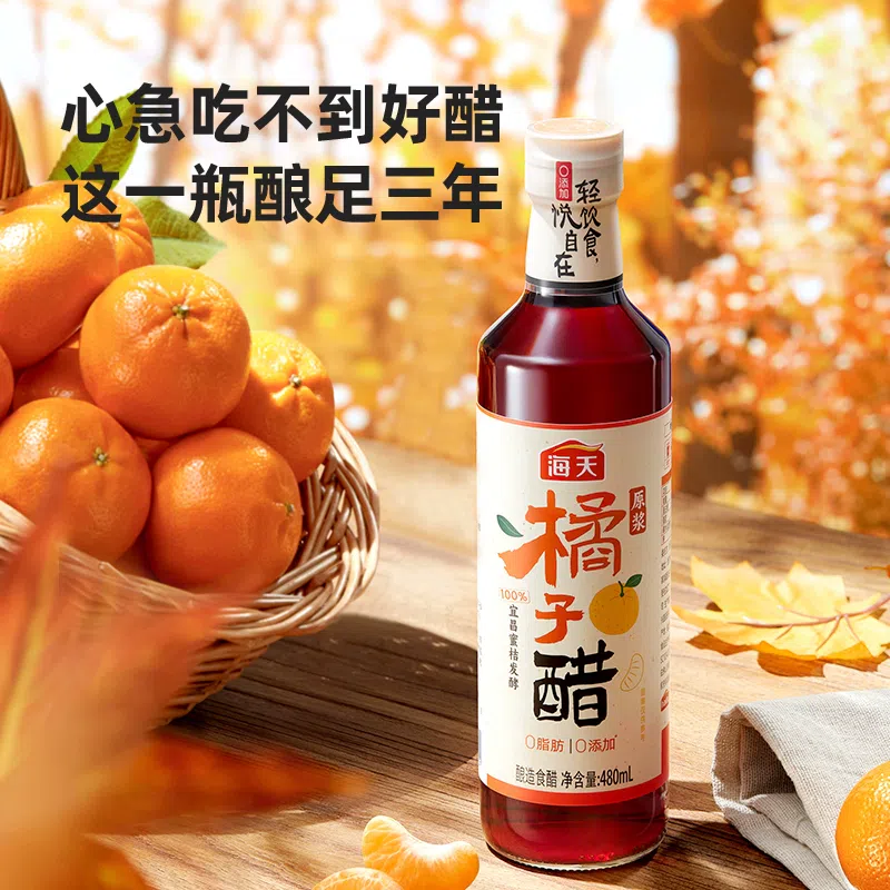 Haitian puree orange vinegar cold vinegar*1 bottle 480 그램