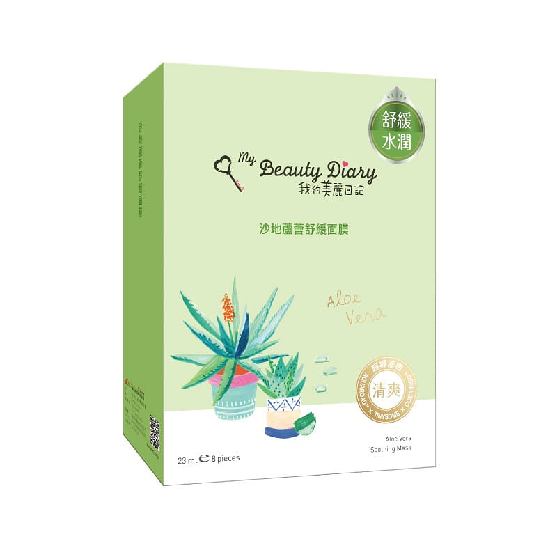 My Beauty Diary Aloe Vera Soothing Mask 8pcs 184 グラム