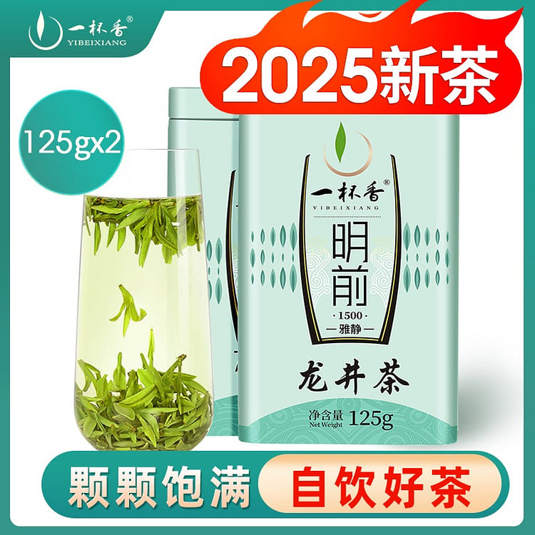中国茶 西湖龍井茶 明前龍井　龙井茶 2025年新茶 精品 250g 中国茶 西湖龍井茶 明前龍井茶 龙井茶 2025年新茶 精品 250g