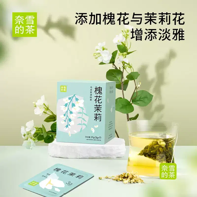NaiXue's Tea-Sophora jasmine, Bulk Pack Gift Box 21 그램