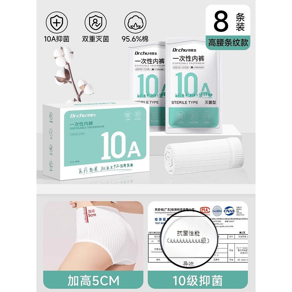 กางเกงในสูงเอวผู้หญิงผ้าฝ้ายไร้เชื้อใช้ครั้งเดียว 8 ชิ้น M 1 ส่วน