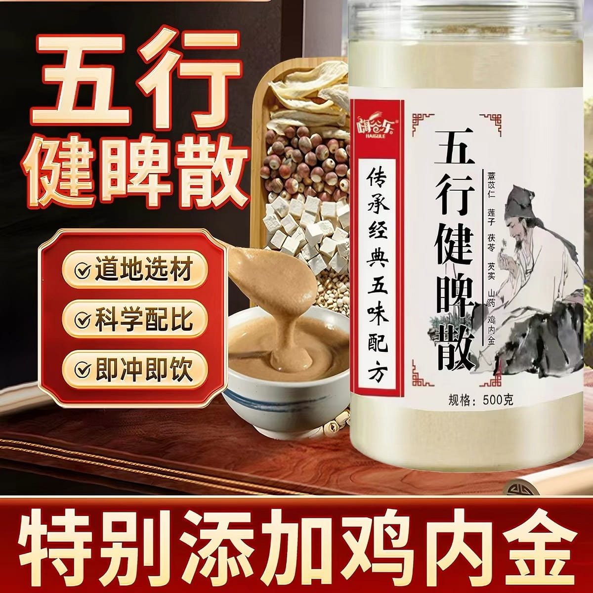 Chinese Yam, Lotus Seed, Euryale Seed, Poria and C 500 그램