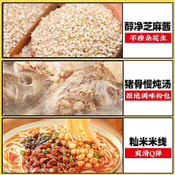 Flowing sesame paste rice noodles 3 boxes 3 box
