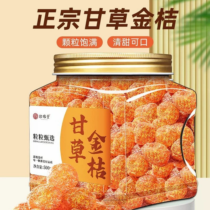 珍緣堂甘草金桔250g 250 克
