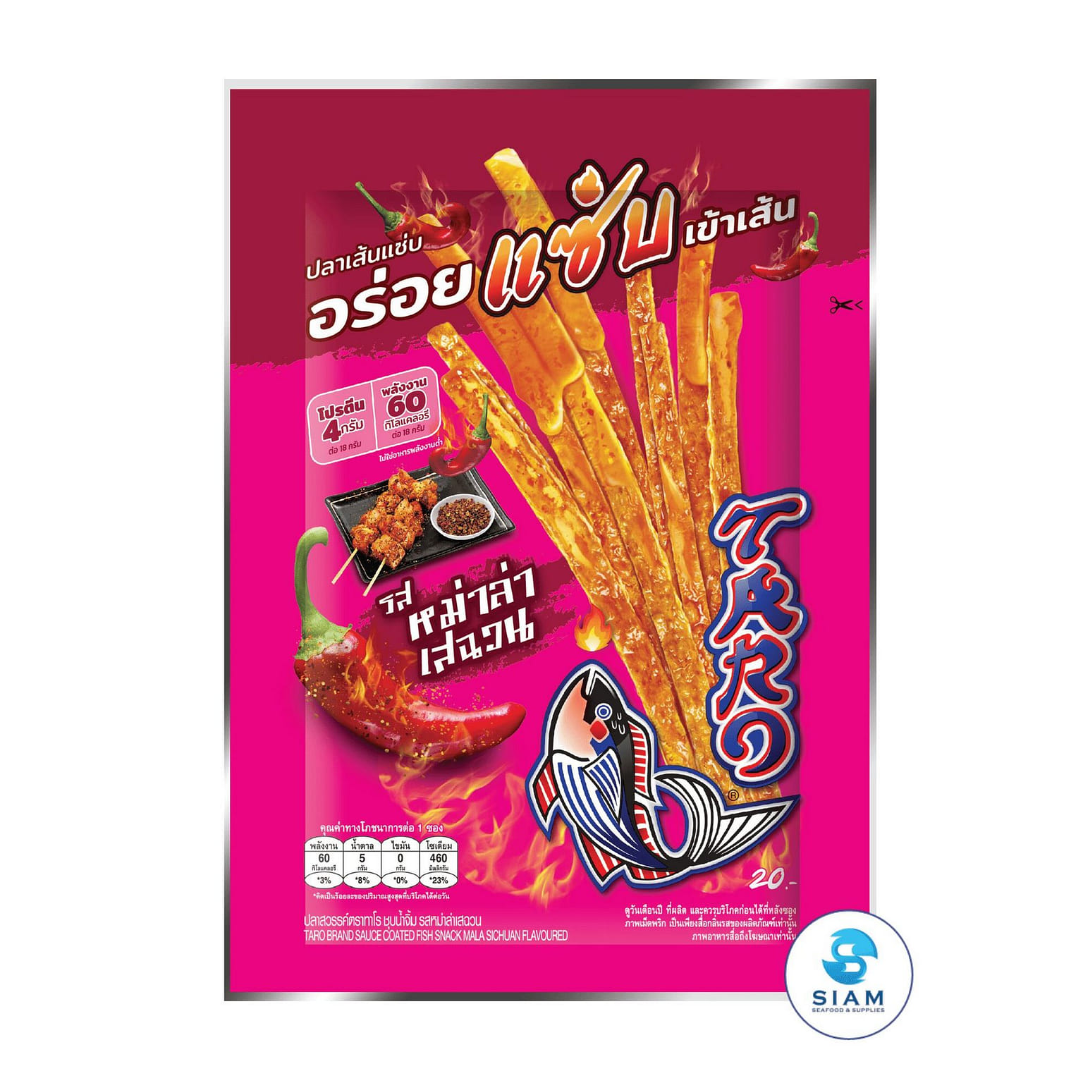 Taro 타이 피쉬 스낵 18g 마라 시촨 소스 맛 0.63 온스