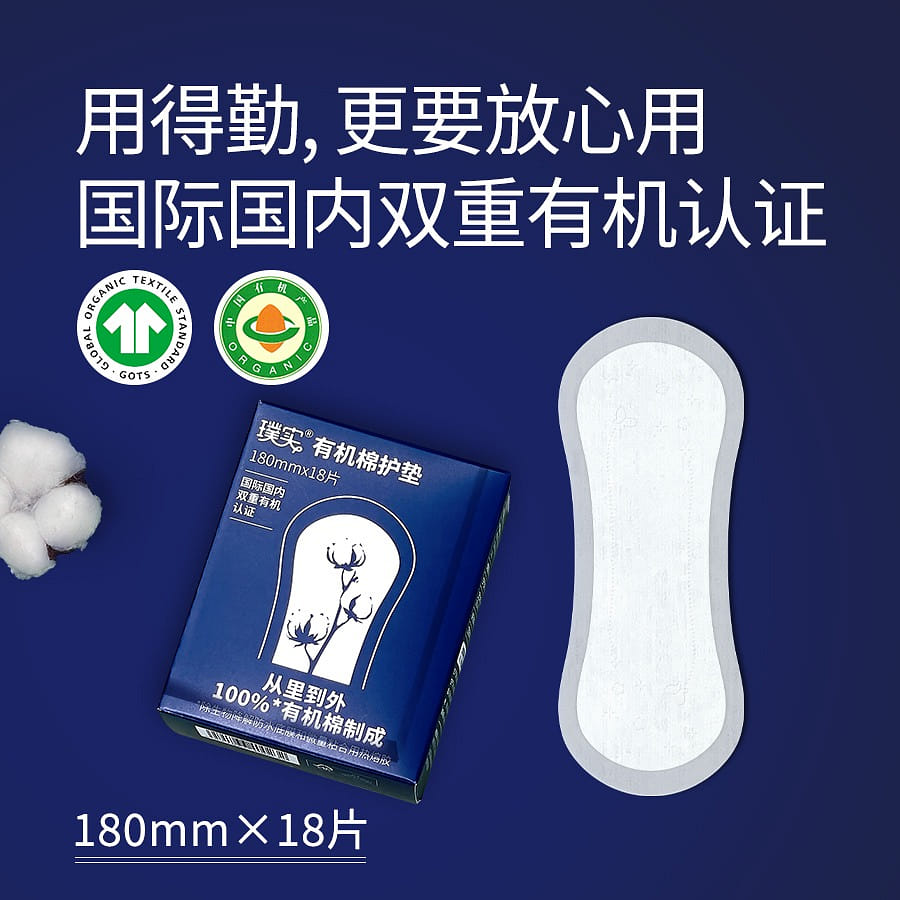 Bioriginal Organic Sanitary Pads 180mm*18 pieces 1 pack