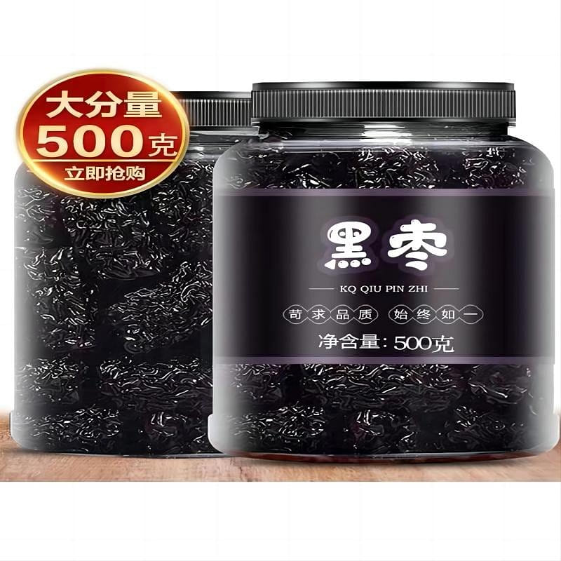 Shanxi Specialties,Amethyst Black Dates,Big black dates,Ready-to-eat,Herbal food 500 그램