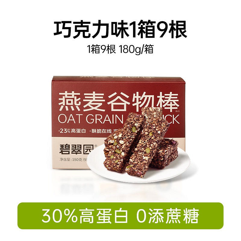 碧翠園巧克力味燕麥穀物棒180g 180 克