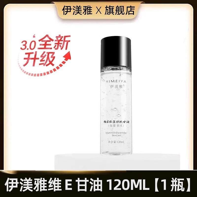 Teacher's model] Maya Vitamin E Glycerin 120ml/bottle for face moisturizing and 120 ml