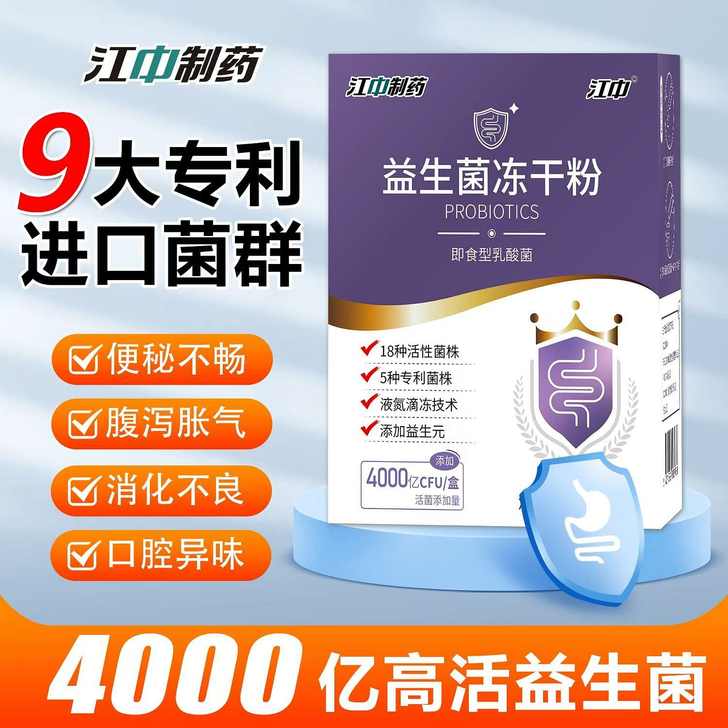 Jiangzhong probiotics freeze-dried powder 2g * 20 pieces/box for regulating gastrointestinal constipation probiotics freeze-dried powder 40 グラム