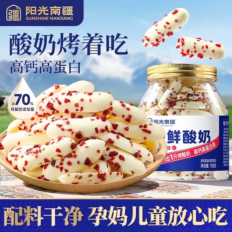 Sunny Southern Xinjiang Cranberry Baked Yogurt 118 g