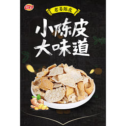 JiaBao Old Ginger Dried Tangerine Peel 45 g