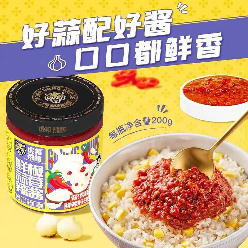 Hu Bang Fresh chilli garlic Chili Sauce 200g*1 bottle 200 กรัม
