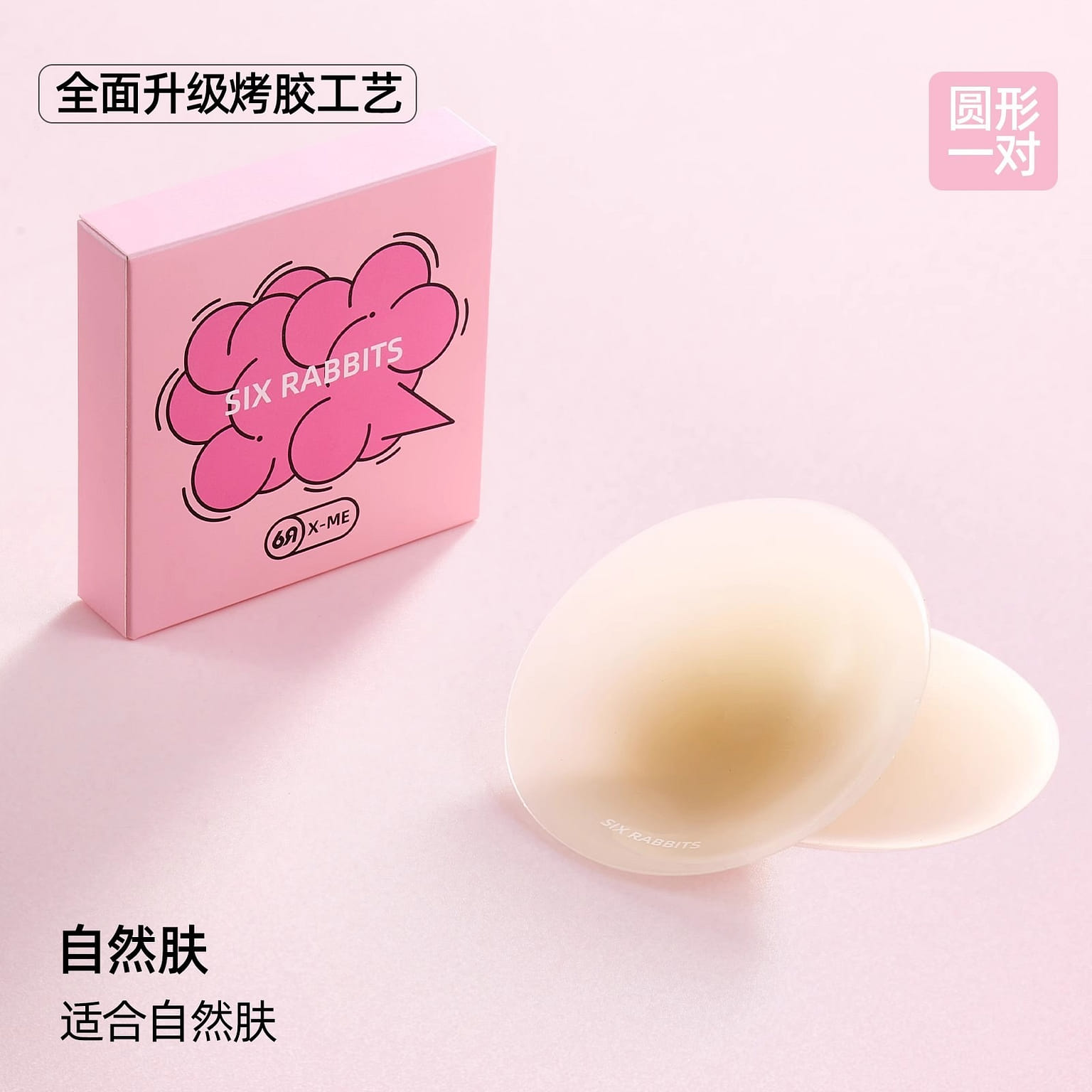 A pair of thin silicone breast stickers for anti-b 1 กล่อง