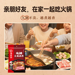 Haidilao street vendor hotpot base 260 g