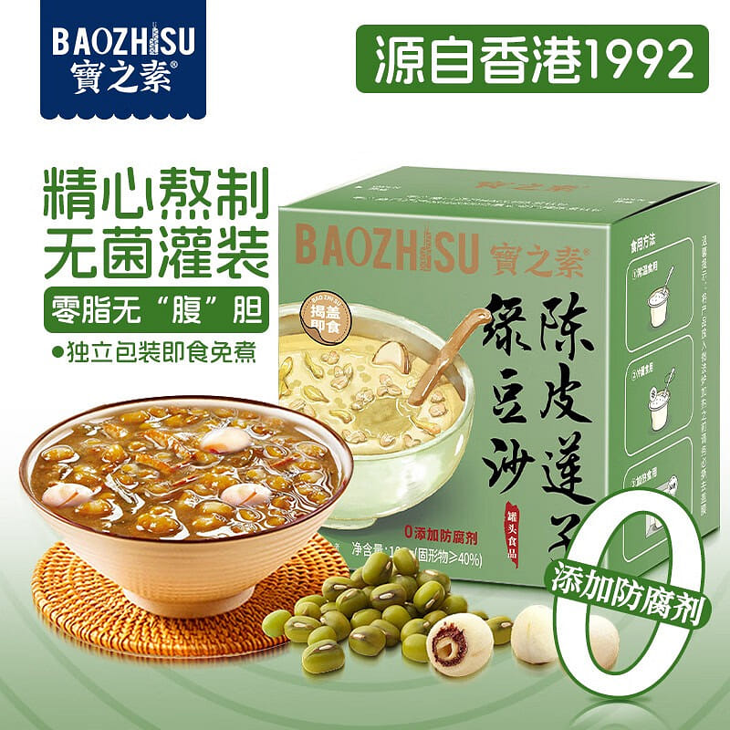 Dried Tangerine Peel, Lotus Seed, and Mung Bean So 195 กรัม