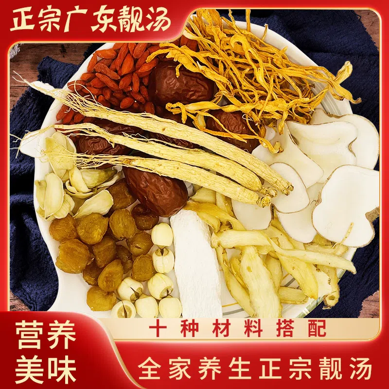 Authentic Guangdong Liang Soup, Soup Nourishing Ingredients, Nourishing Qi and Blood Stewed Chicken Soup Pack, 60g*1 Pack 60 그램