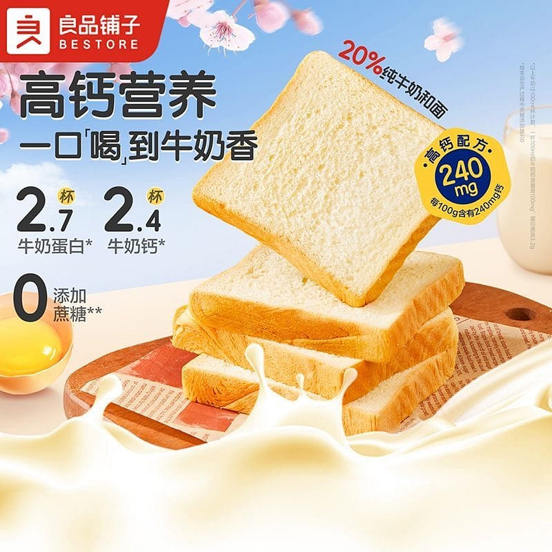 Liangpin Puzi High-Calcium Milk Toast Bread 700g 700 g