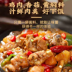 Authentic Shu fragrant yellow stewed sauce 120 g