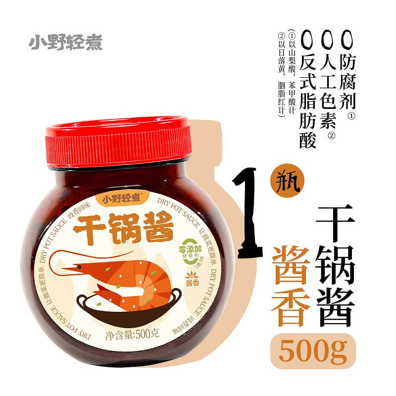 xiaoyeqingzhu dry pot sauce 500g sauce aroma 500 g