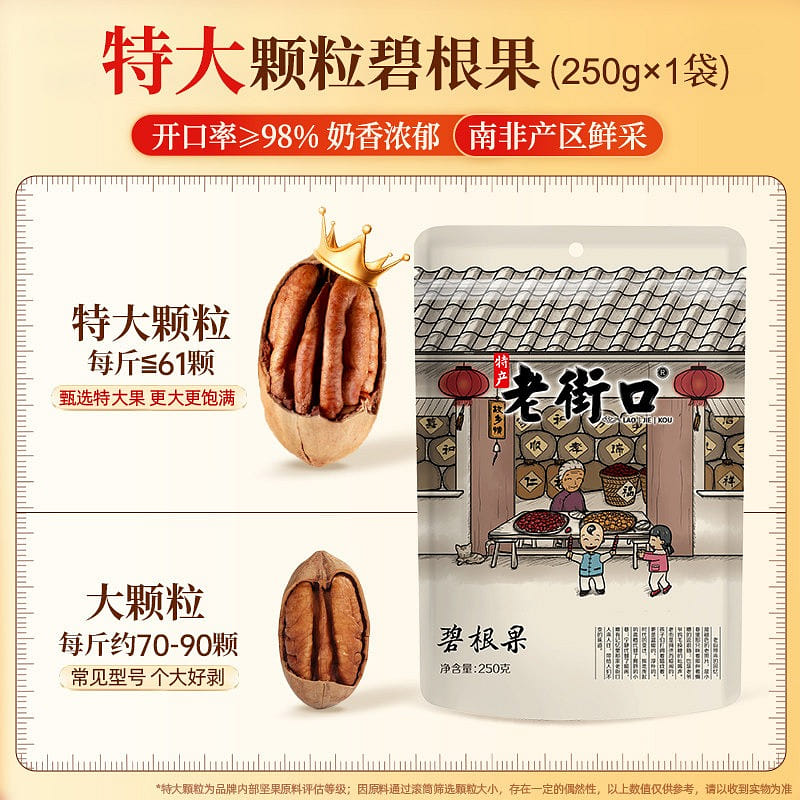 weee product zoom image