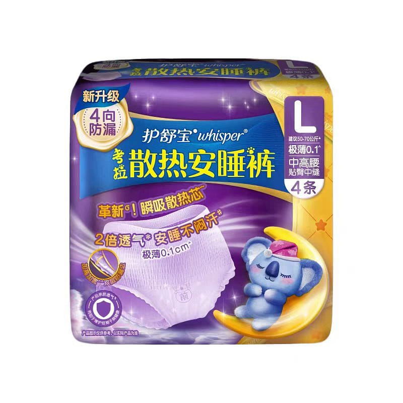 Wisper Sleeping pants sanitary napkins 4 pack