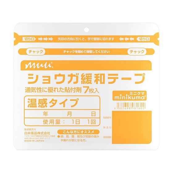 weee_care_MINIKUMAミントマッスルコンプレッション 7錠入り1袋 *7ea 7 each