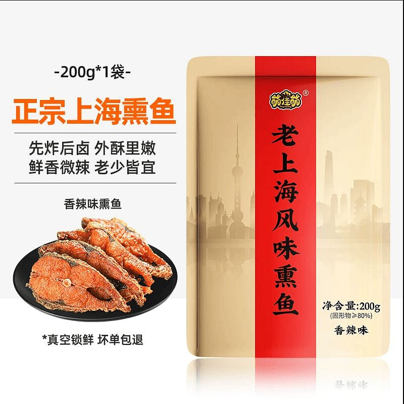 Shanghai Smoked Fish Spicy Flavor Ready-to-Eat 200 200 g