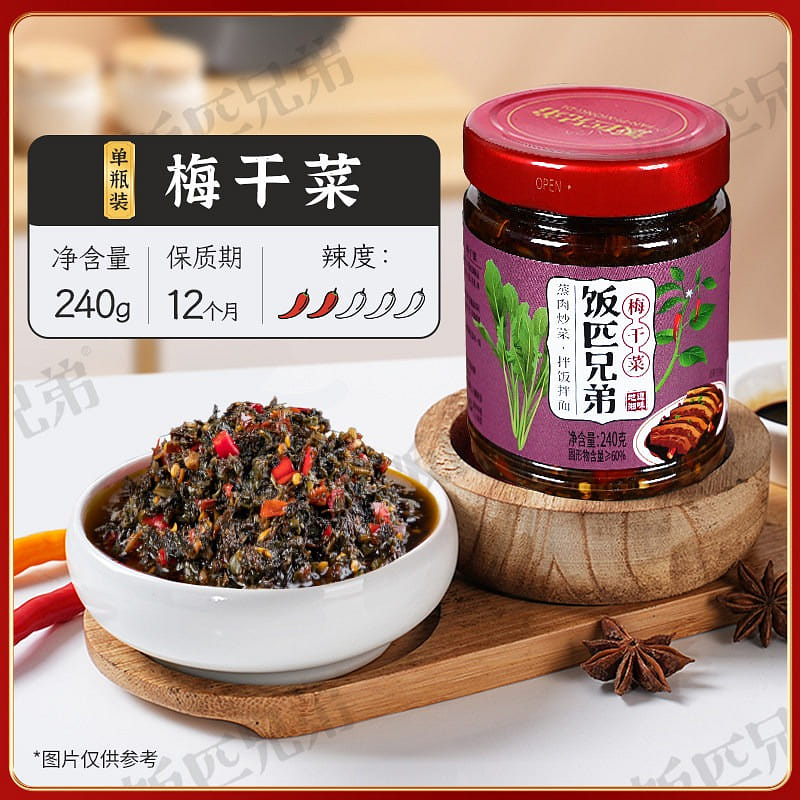 Fanpi Brothers Spicy Preserved Mustard Greens 240g 240 g