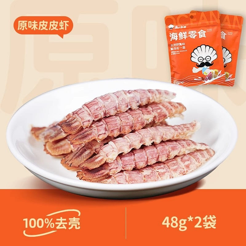 漁大叔 皮皮蝦48g*2袋皮皮蝦乾蝦肉即食海鮮蝦爬 96 克