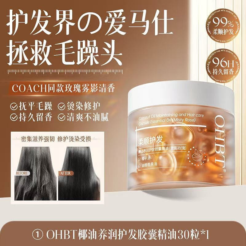 OHBT椰油摩洛哥護髮精油獨立小包裝1*30粒 30 个