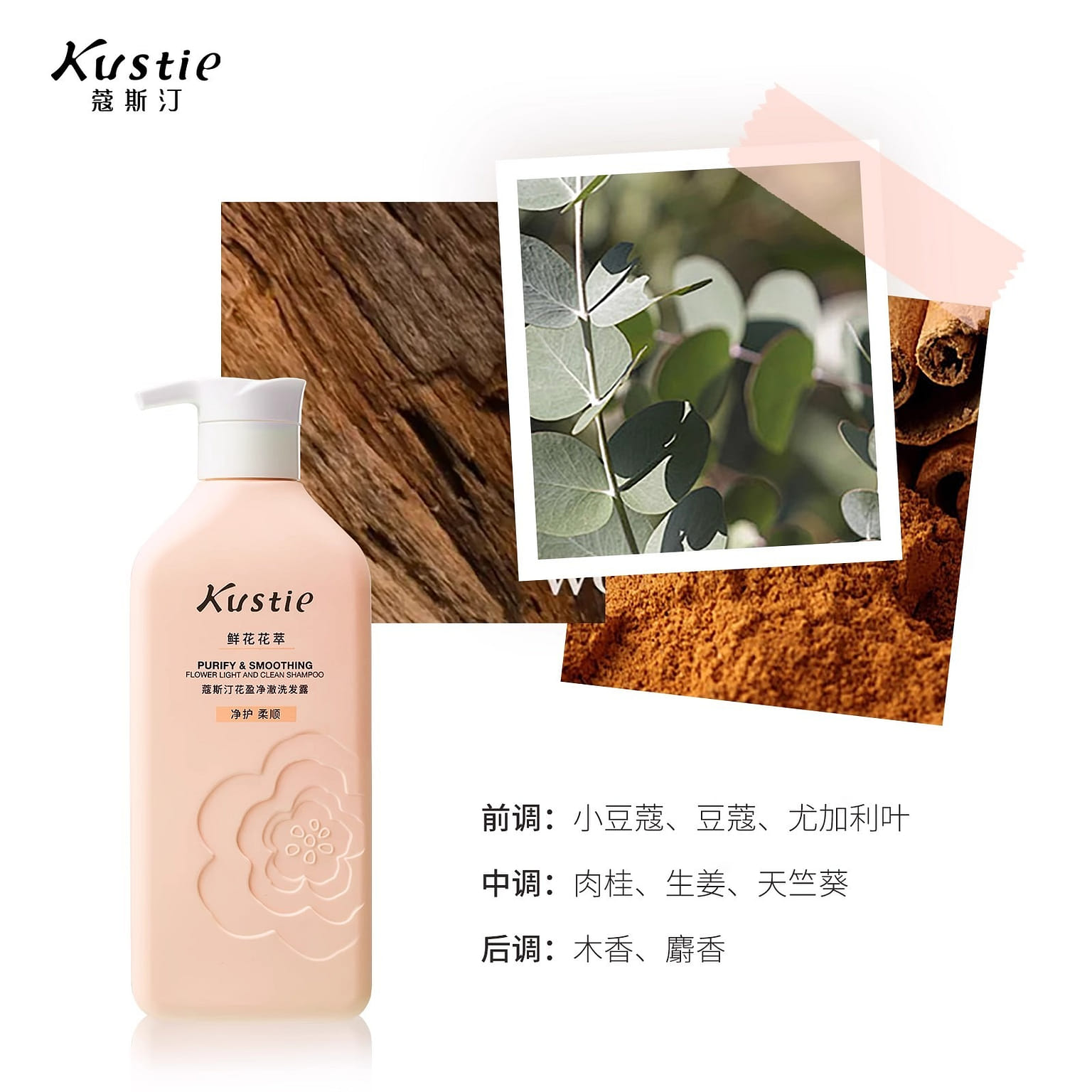 Hua Ying Jing Che Rou Shampoo 400 ml